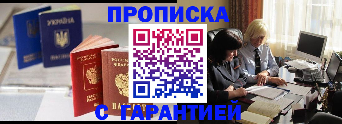 временная регистрация для всех в Кстово