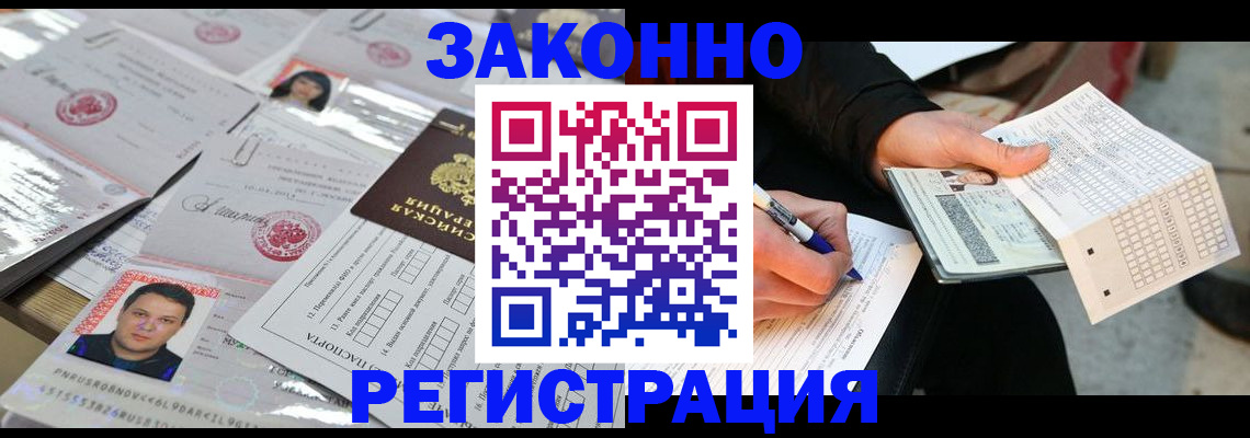временная регистрация в Кстово