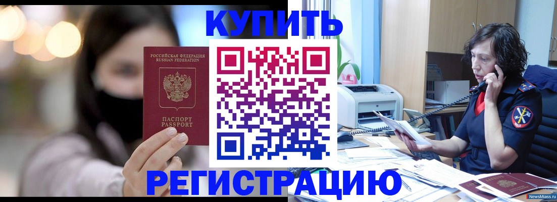 прописка иностранных граждан в Кстово