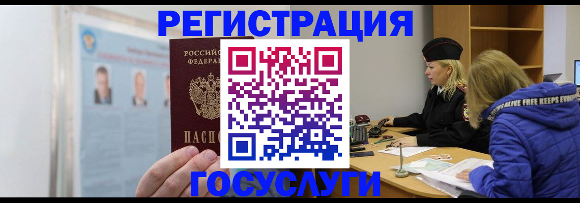 прописка для работы в Кстово