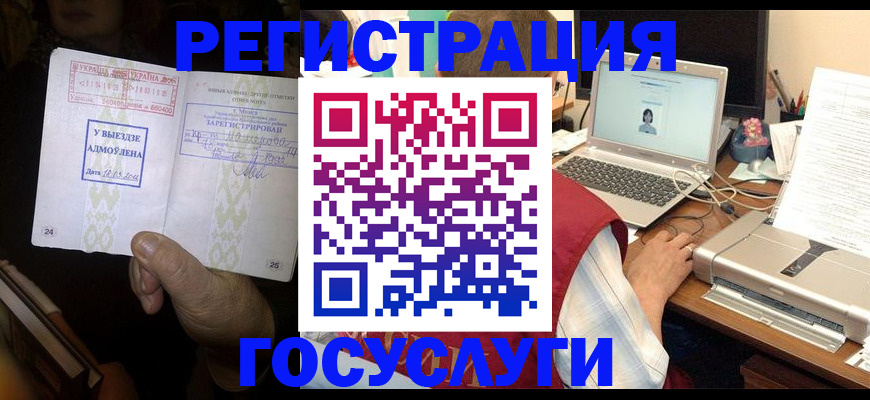 прописка в Кстово