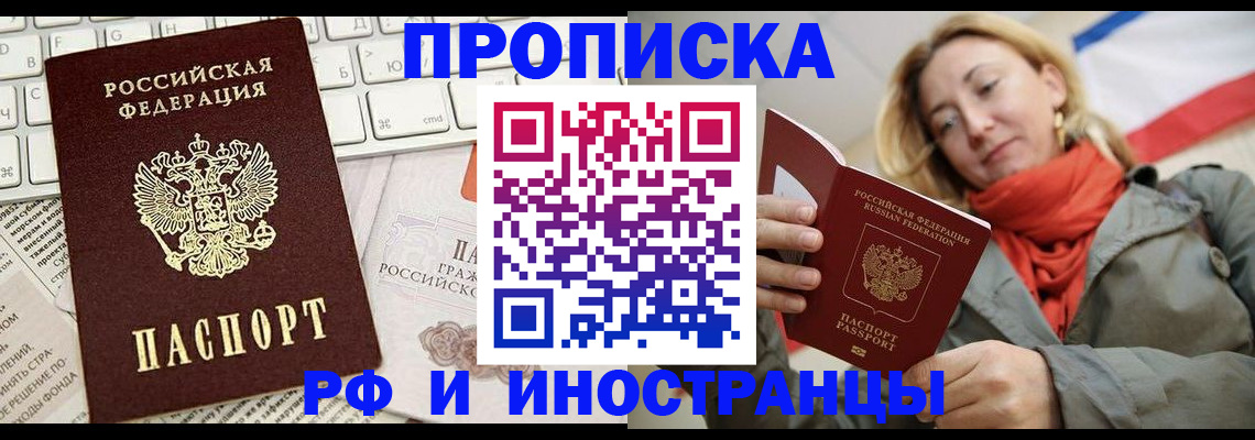 временная регистрация для всех в Кстово