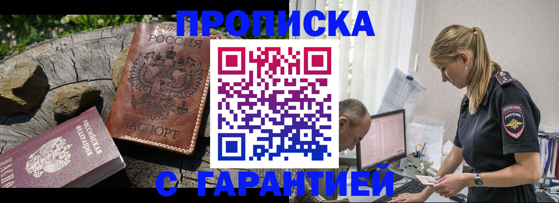 прописка регистрация в Кстово