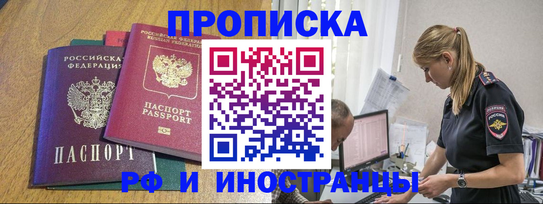 прописка в квартире в Кстово